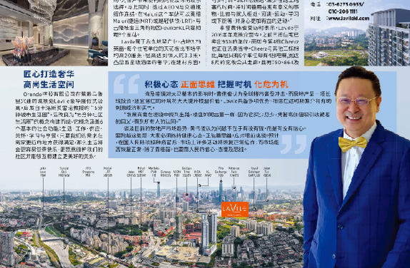 恭賀中國報創刊75周年誌慶