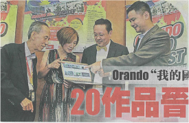 ORANDO “我的国家” 视频赛20作品晋决赛