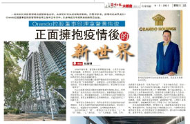 正面拥抱疫情后的新世界