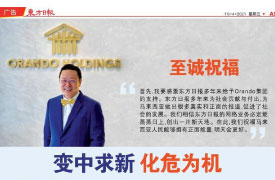 变中求新，化危为机